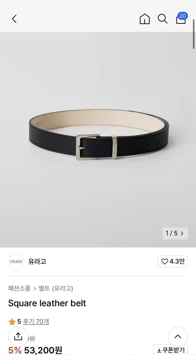 유라고 스퀘어 레더 벨트 square leather belt