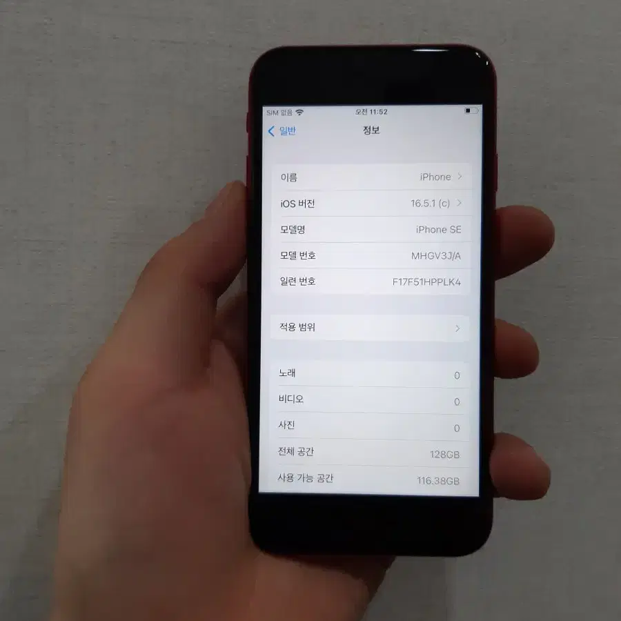 아이폰se2 128기가 레드 판매