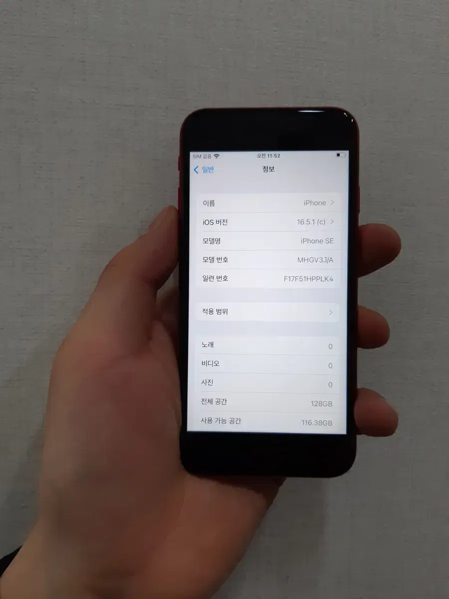 아이폰se2 128기가 레드 판매