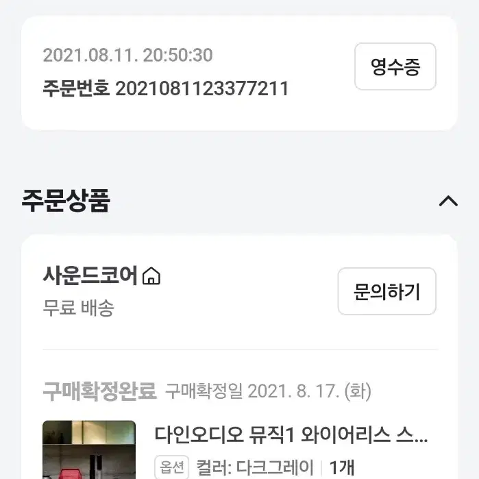 (컨디션최상) 다인오디오 뮤직1 블루투스 스피커