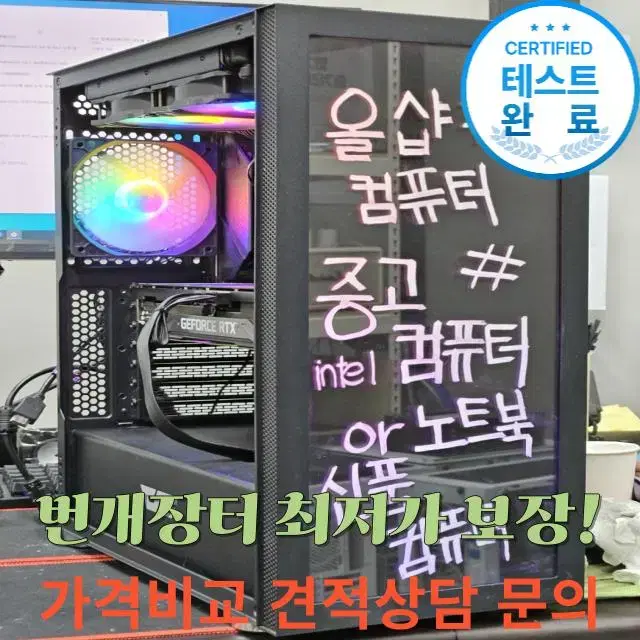 번장1위컴퓨터!최저가pc비교불가!!컴퓨터pc본체데스크탑조립식컴퓨터사무용