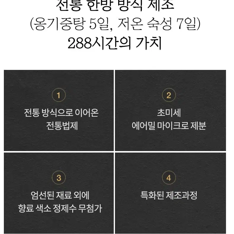 발효진생고 30포 미개봉 면역력 증진, 국내산 인삼 생지황 벌꿀 수험생