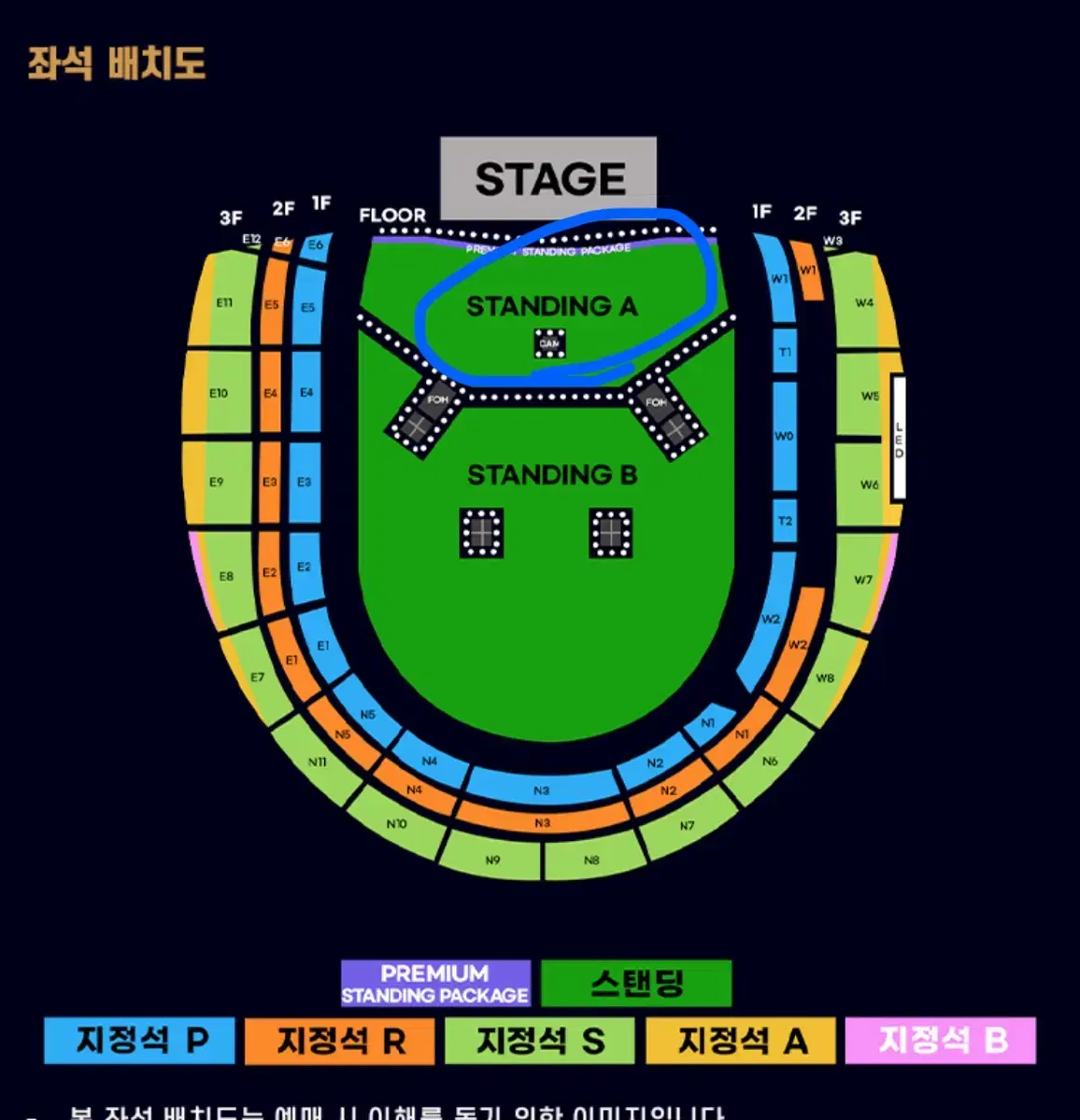 오아시스 내한 콘서트 스탠딩 A 4연석