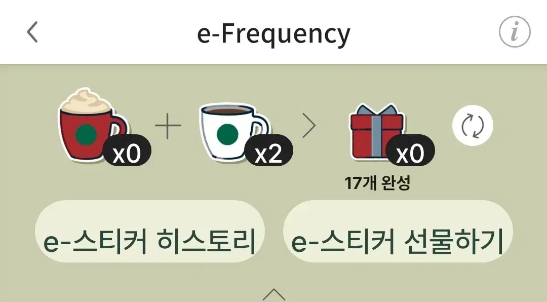 스타벅스 일반 프리퀀시 2개 팝니다 ^^