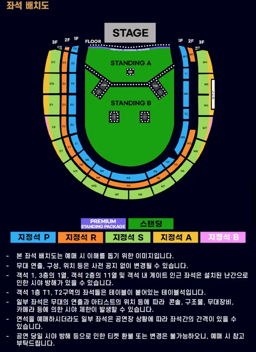 오아시스 스탠딩a 2연석 5000번대