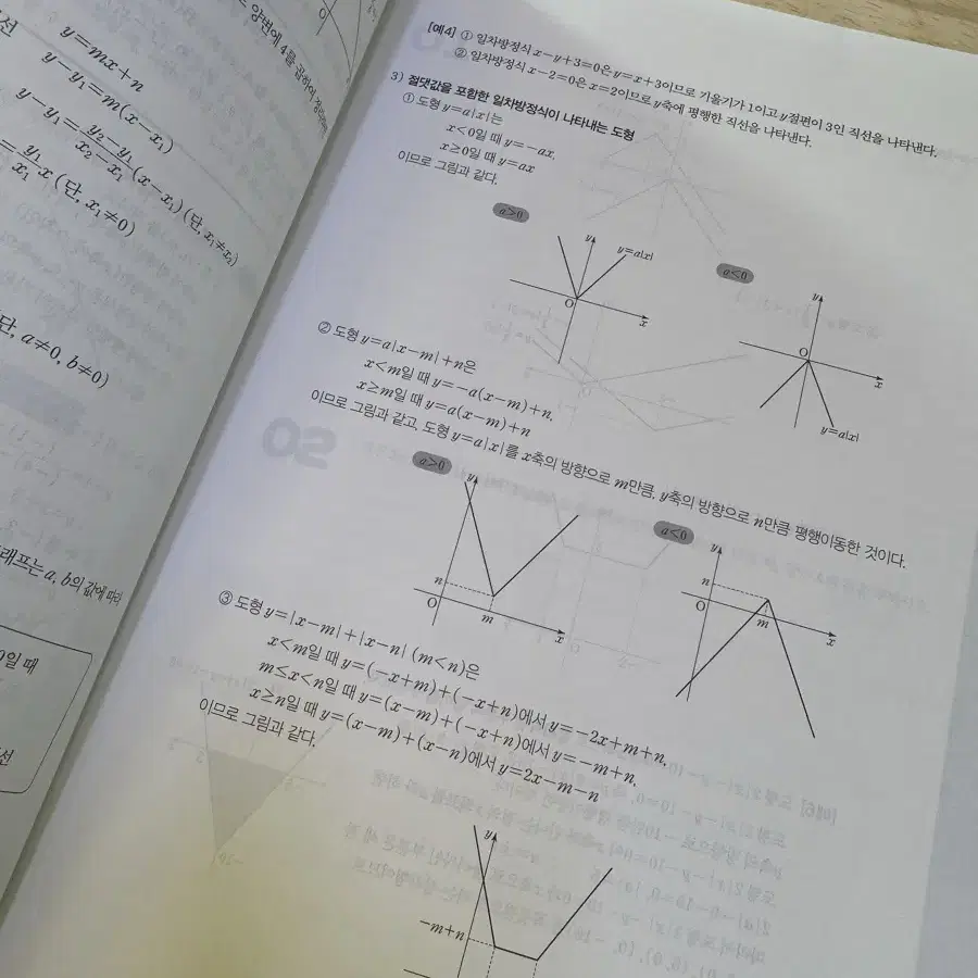 노베 공통수학2