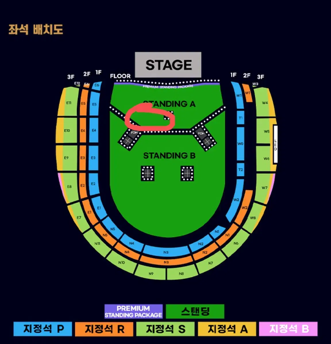 오아시스 스탠딩 A구역 4연석