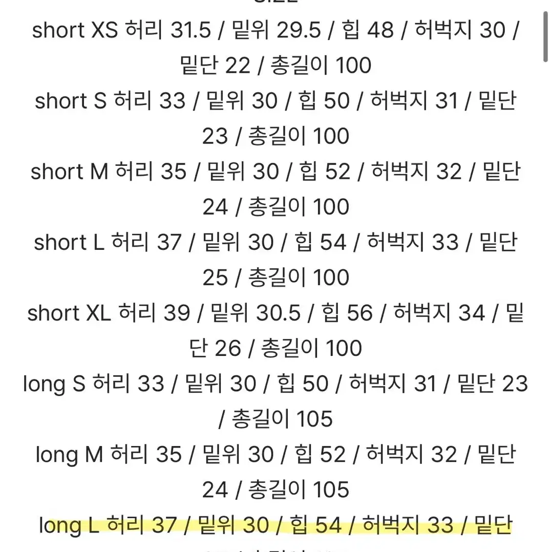 98도씨 오키 올드틴 중청 와이드데님 Long L