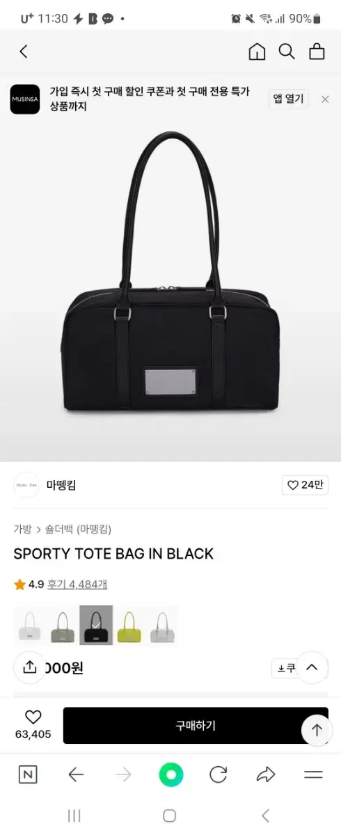 마뗑킴가방