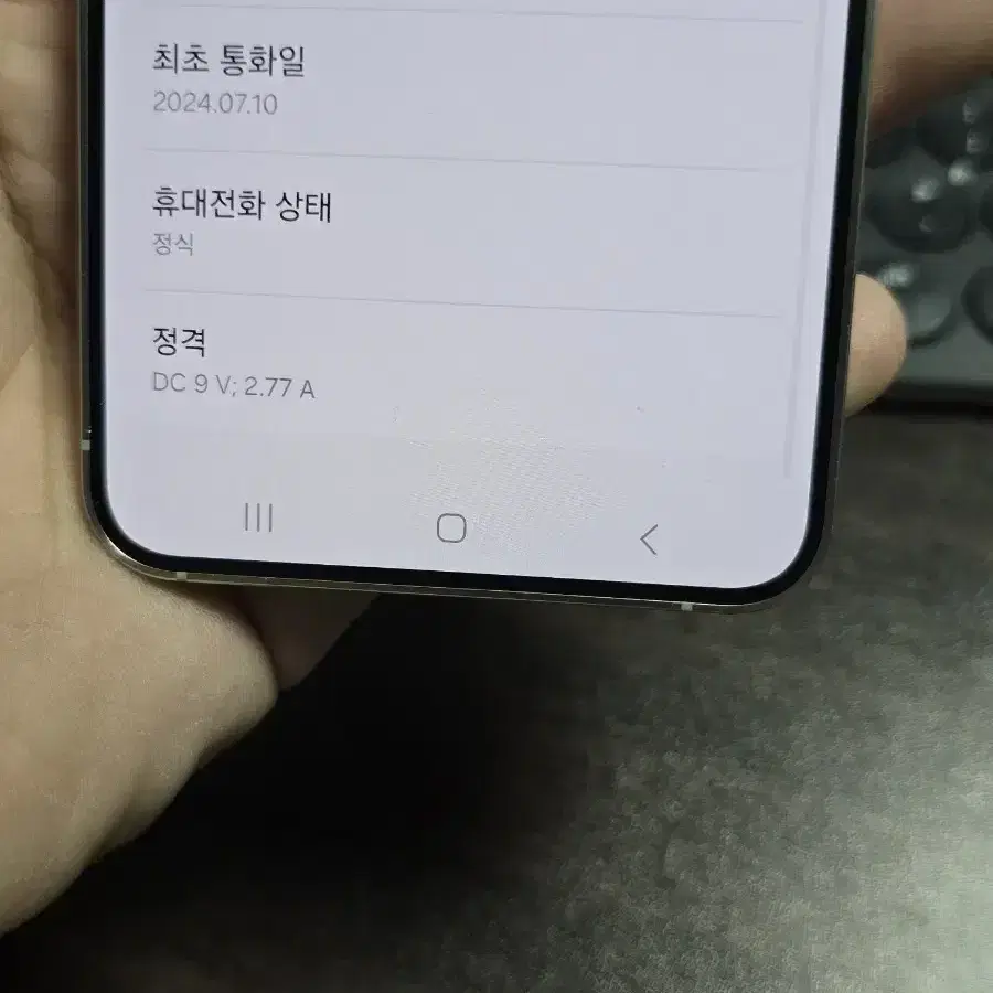 갤럭시s24 256gb 판매