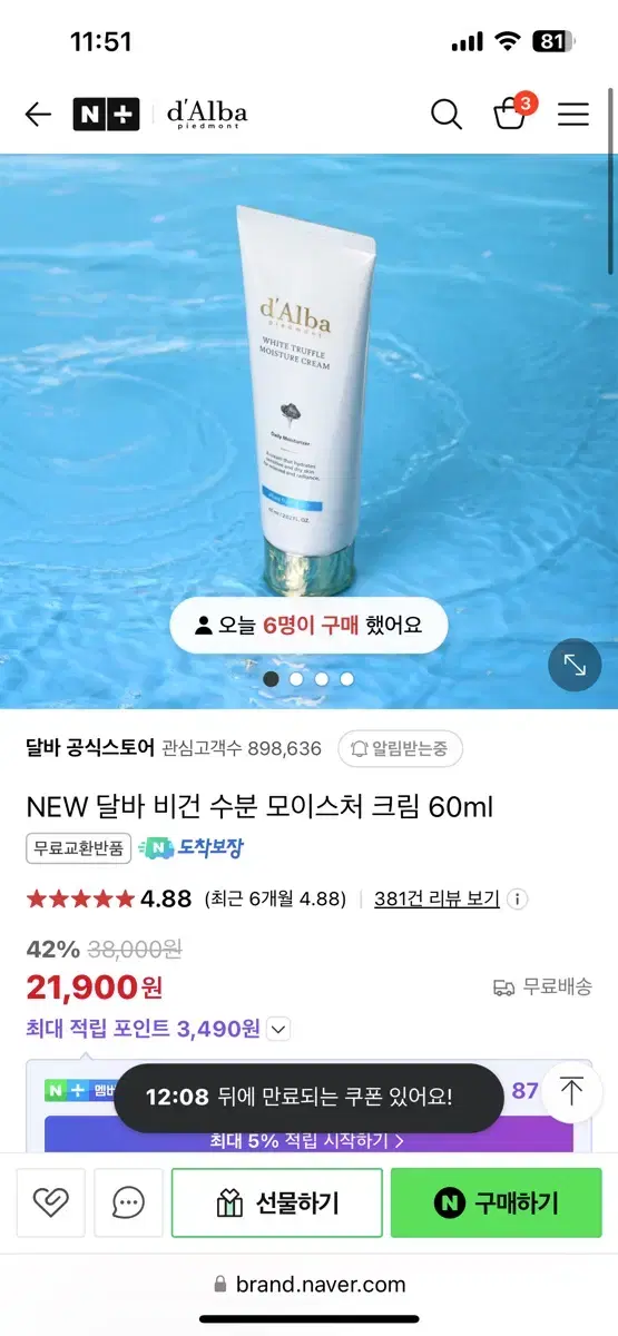 달바 화이트트러플 모이스처크림 60ml 새상품