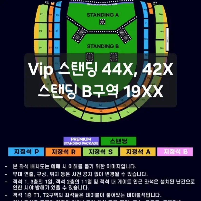 오아시스 내한공연 vip 스탠딩