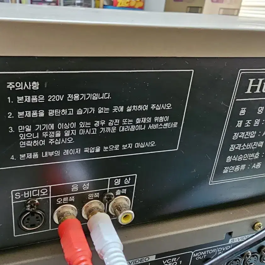 후멕스 Humax CD PLAYER VCDO7000