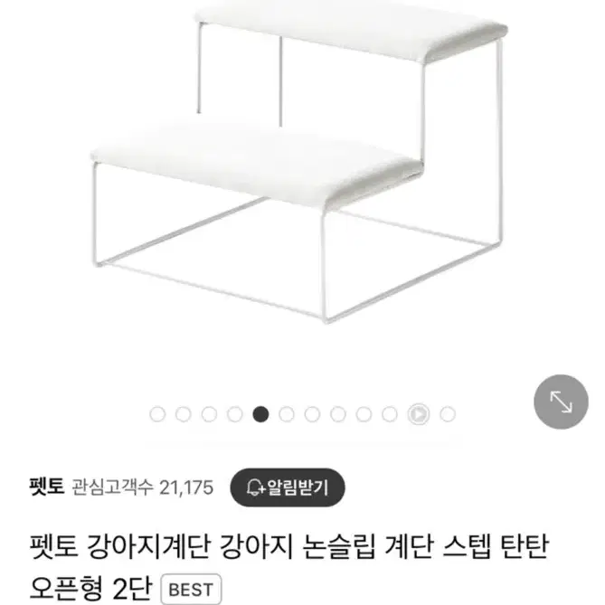 펫토 강아지 계단 2단