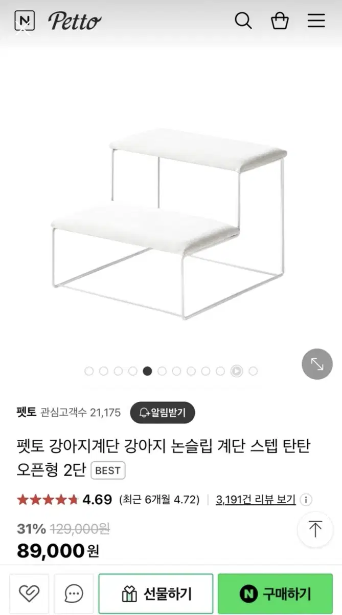 펫토 강아지 계단 2단