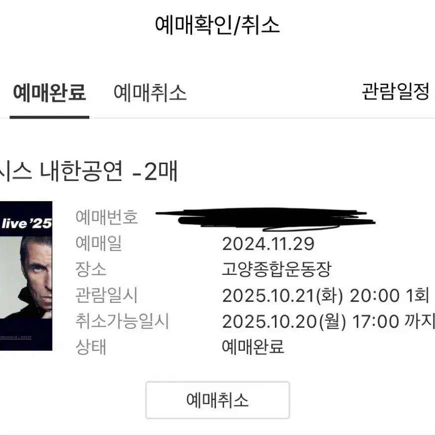 오아시스 스텐딩B 2연석 스텐딩