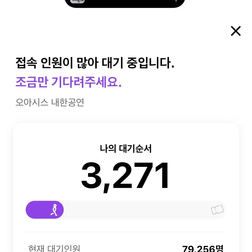 오아시스 스텐딩B 2연석 스텐딩