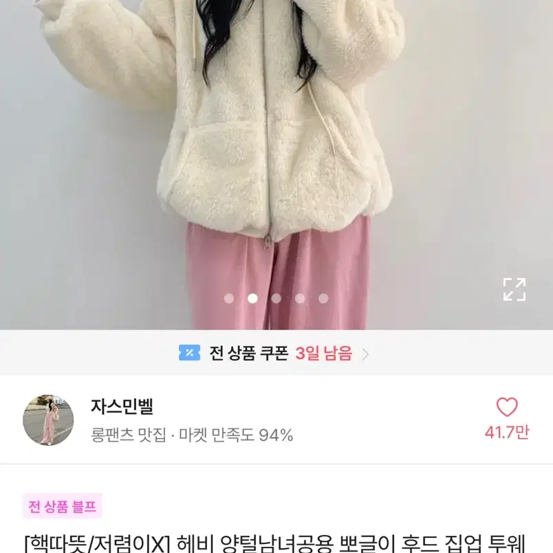 에이블리 양털 오버핏 후드집업