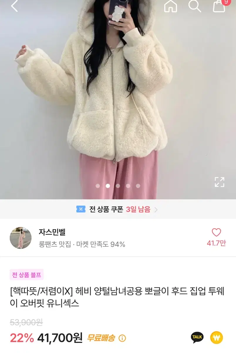 에이블리 양털 오버핏 후드집업