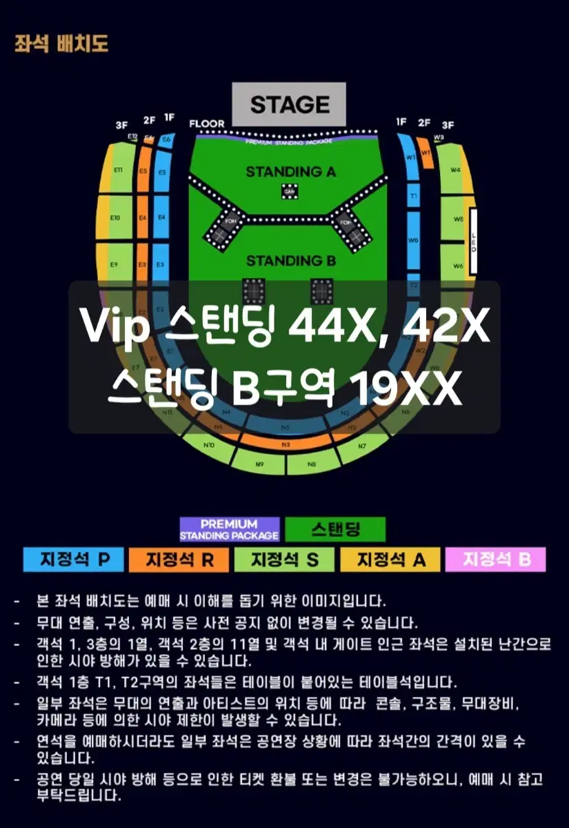 오아시스 내한공연 vip 스탠딩