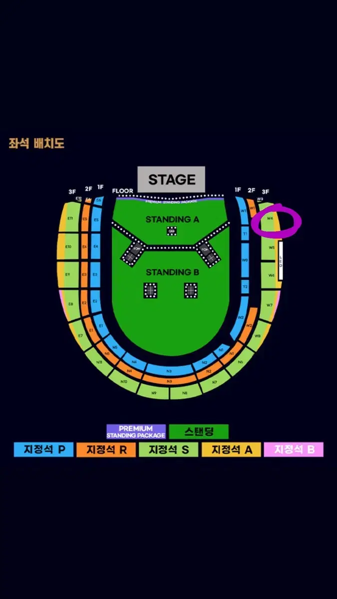 오아시스 내한공연 지정석 s w4구역