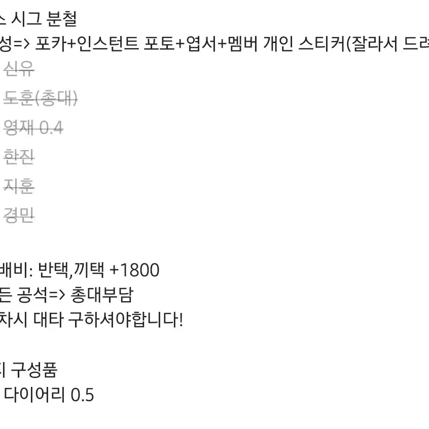 투어스 시즌그린팅 시그 2025 분철 신유도훈영재한진지훈경민