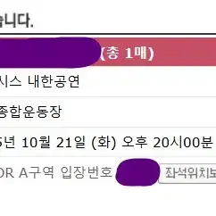 실시간 2건 성공! 오아시스 취켓팅 도와드립니다! +양도