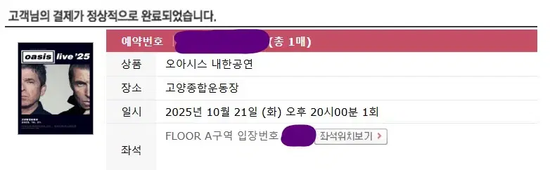 실시간 2건 성공! 오아시스 취켓팅 도와드립니다! +양도