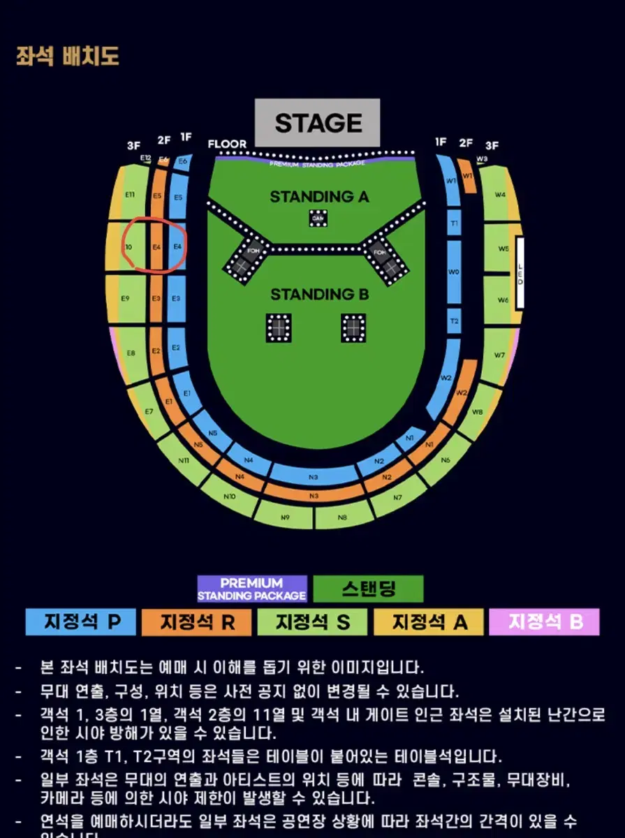 오아시스 oasis 내한공연 내한 콘서트 2층 연석 E4