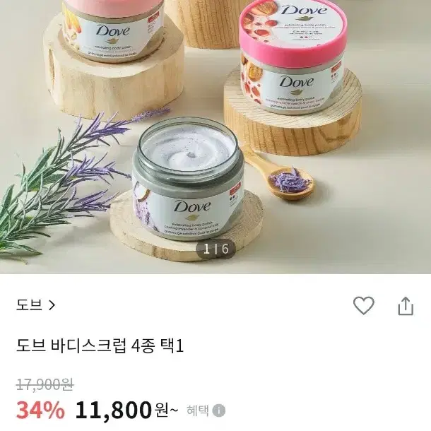 겨울철 각질 제거 필수템! Dove 바디스크럽 오트밀 & 카렌듈라