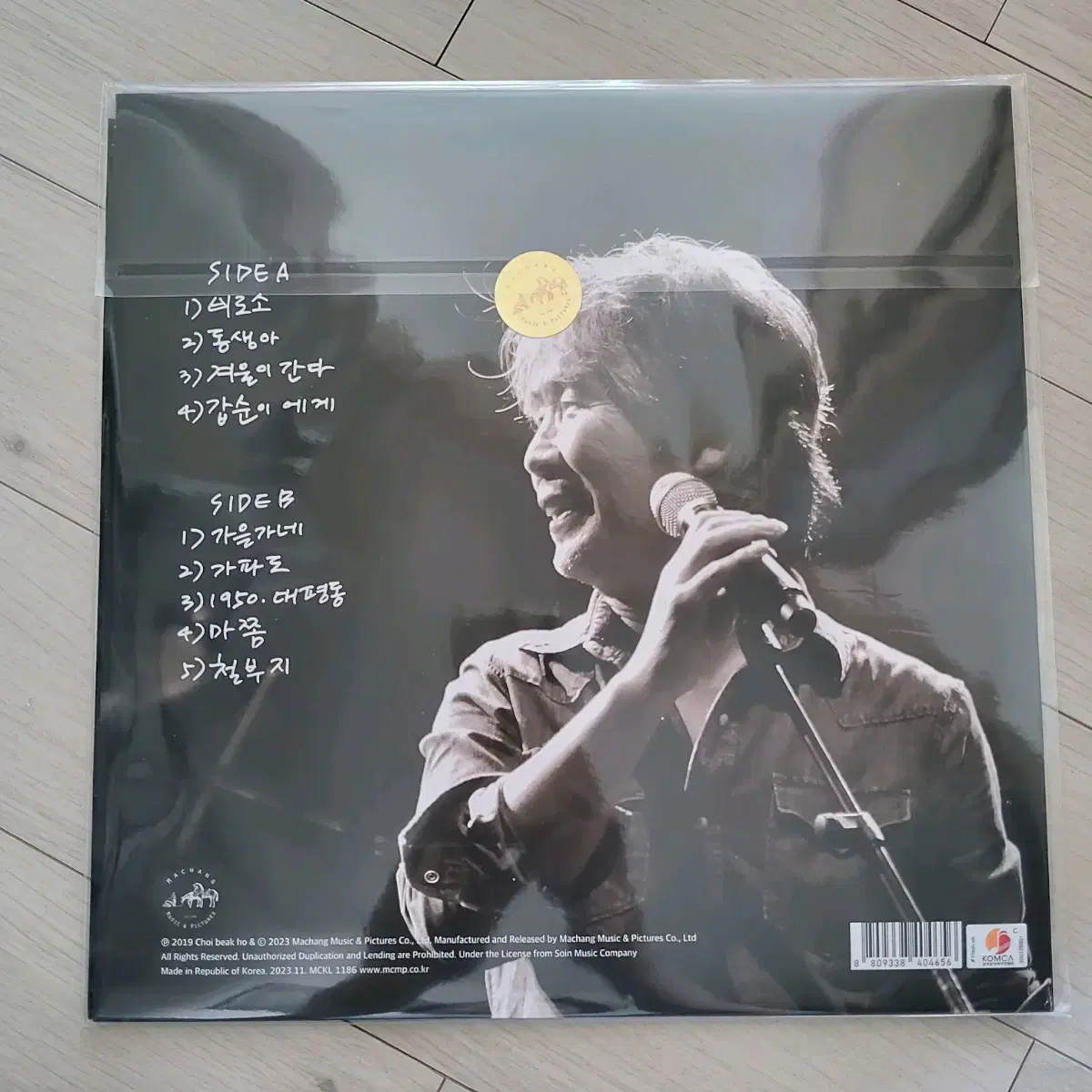 최백호 7 (seven) 서울레코드페어 최초 공개반 LP