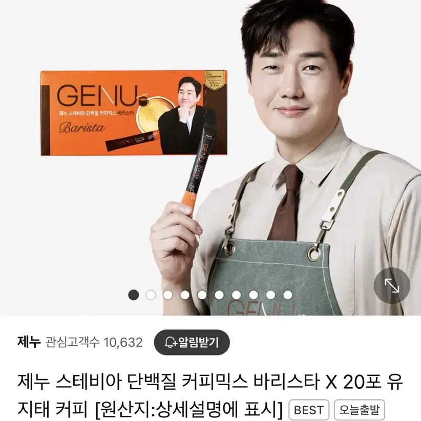 제누 스테비아 단백질 커피믹스 바리스타 X 20포 유 지태 커피