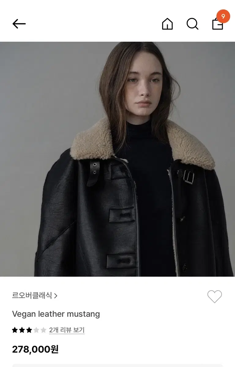 르오버클래식 레더 무스탕