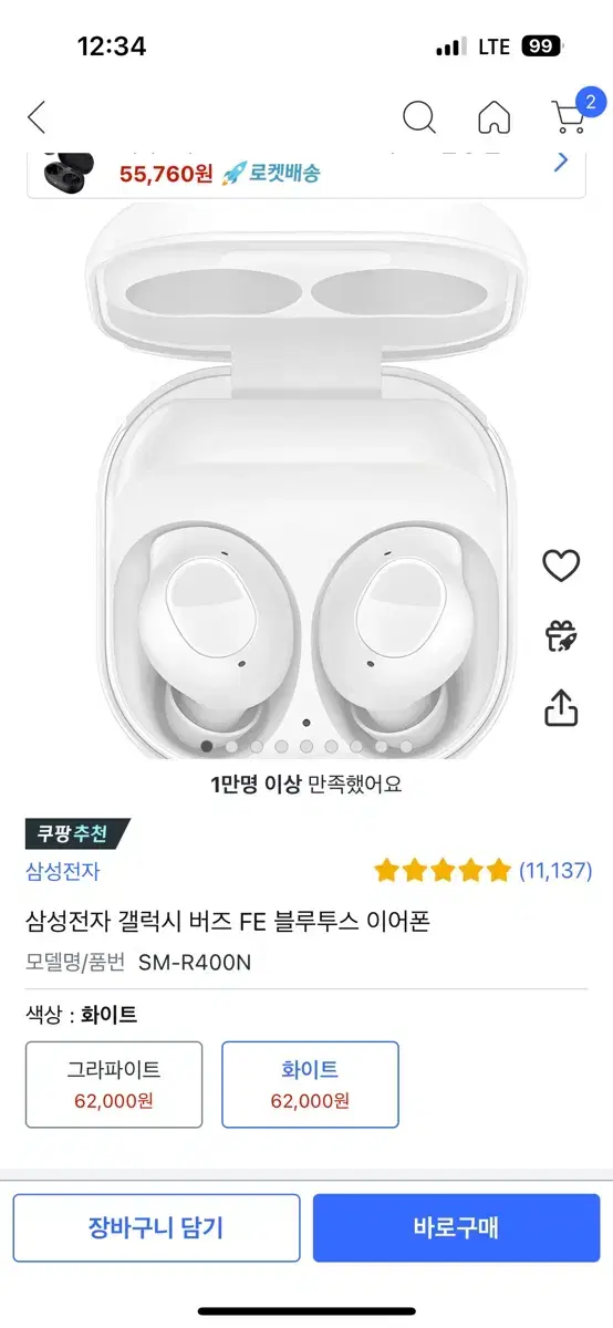 버즈fe 화이트