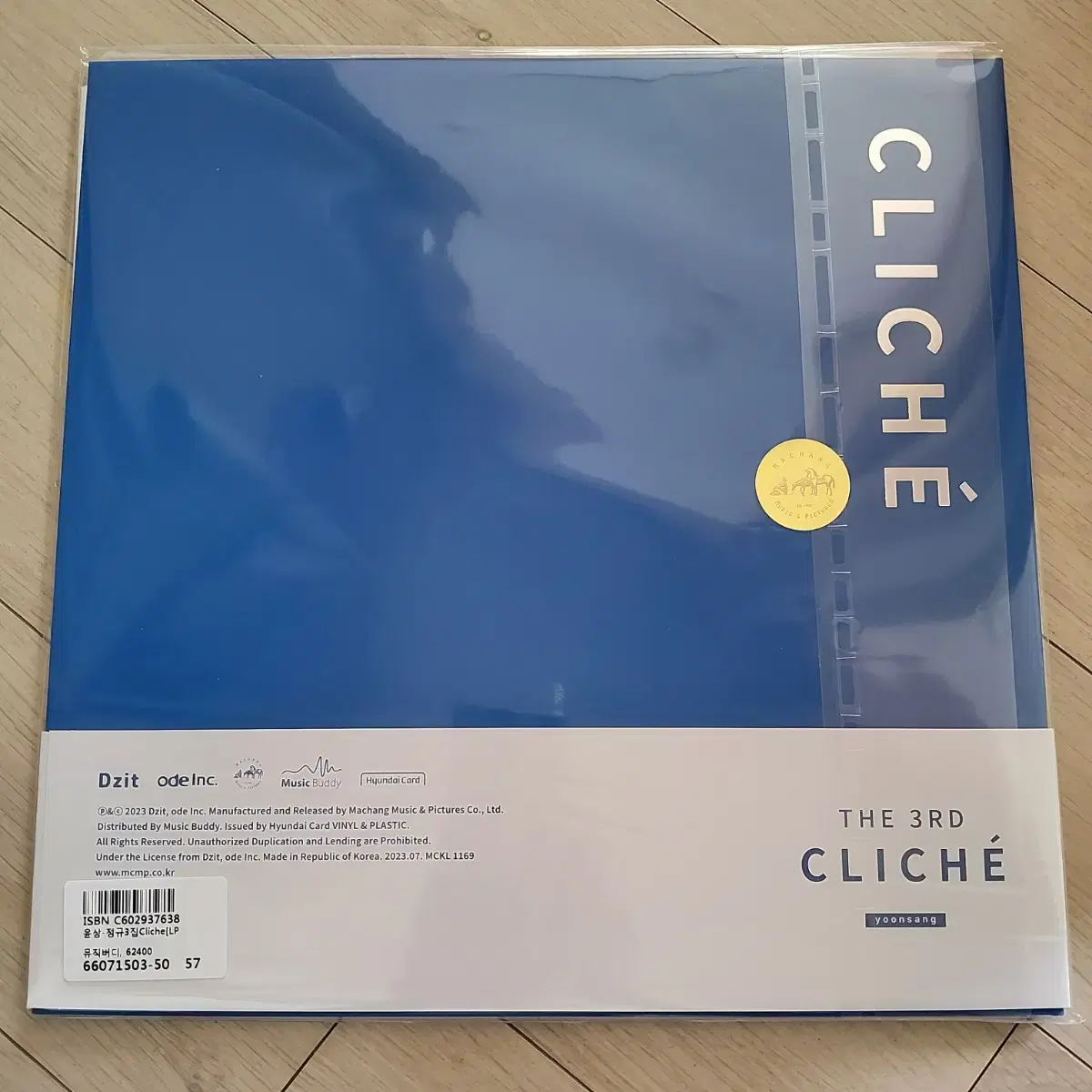 윤상 3집 Cliche 서레페 최초 공개반 LP