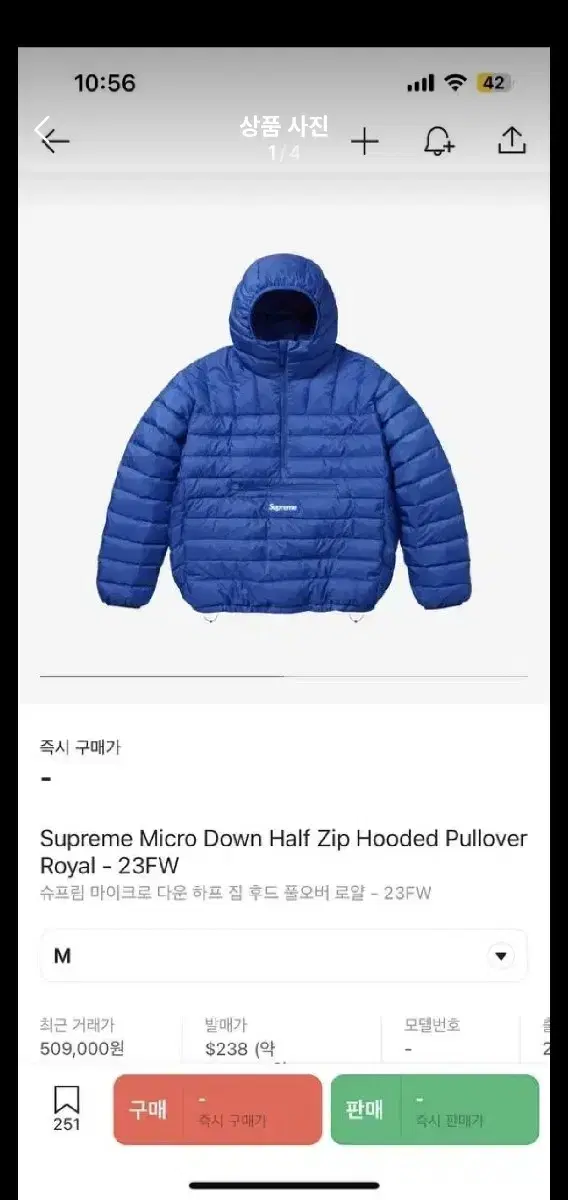 슈프림 supreme 마이크로 다운 자켓 m