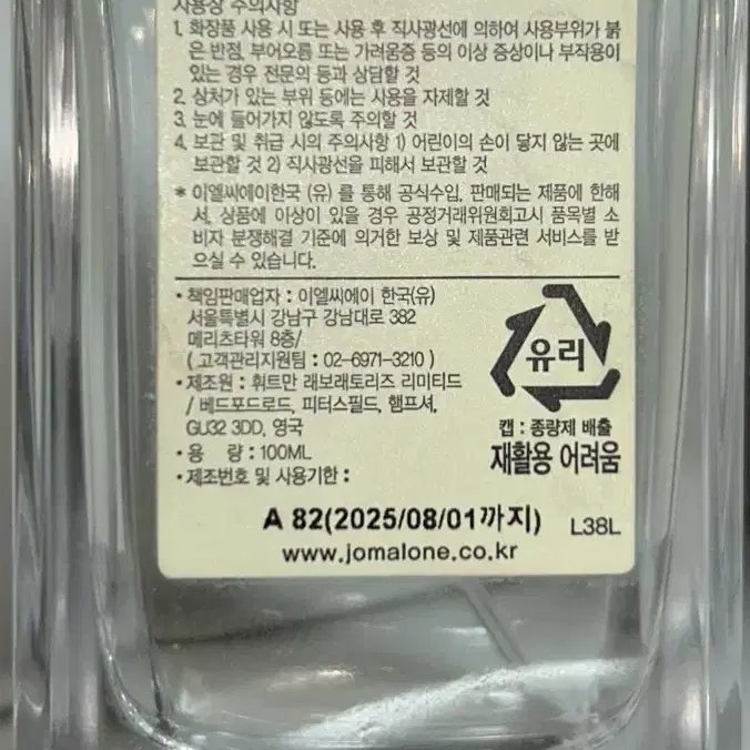 (급처)조말론 얼그레이앤큐컴버 100ml 향수 판매