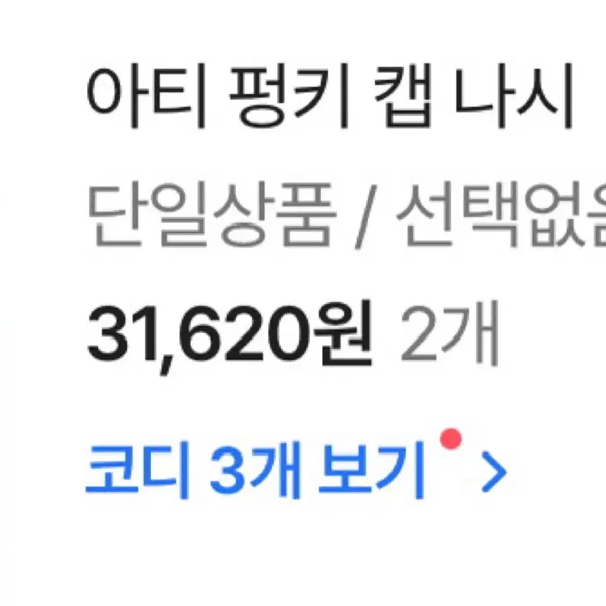 원가15,800>프린팅 캡반팔