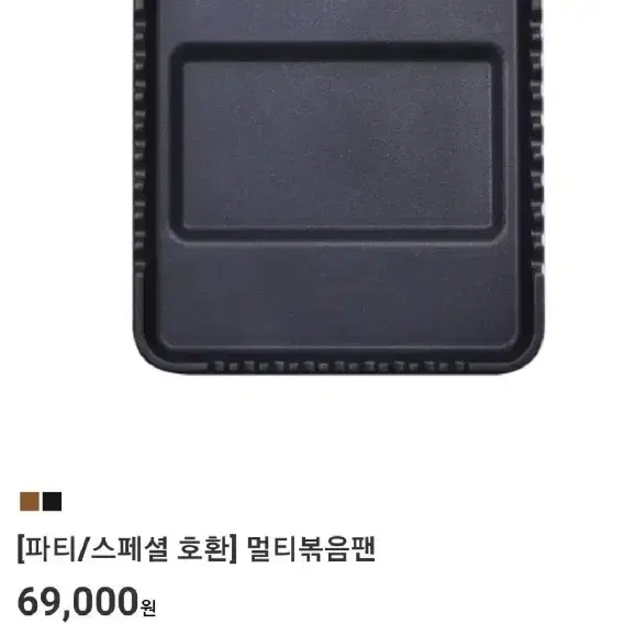 자이글 멀티볶음팬 19000