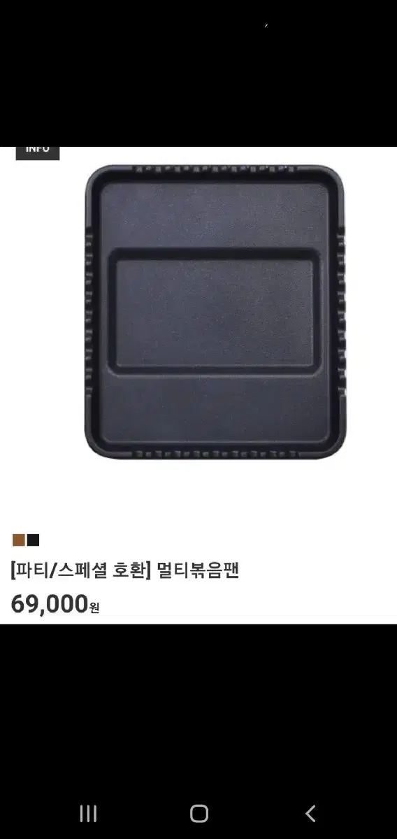 자이글 멀티볶음팬 19000