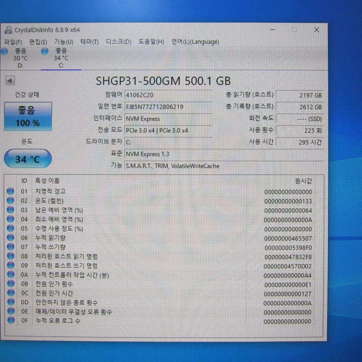 SK Gold P31 M.2 NVMe 500G (AS 2027년 5월)