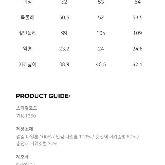 (새상품)네파 여성구스다운 베스트