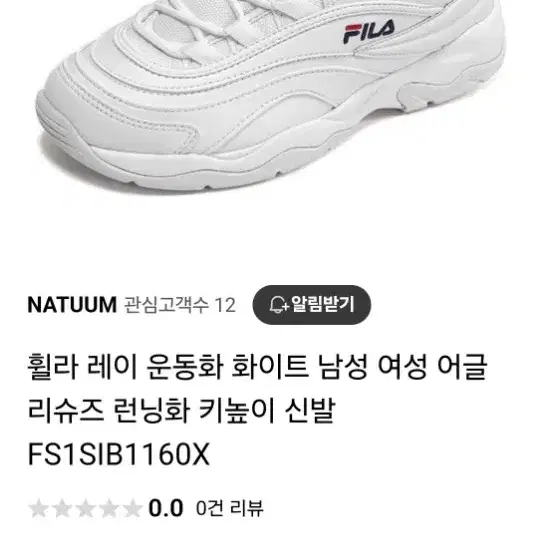 휠라265남자신발