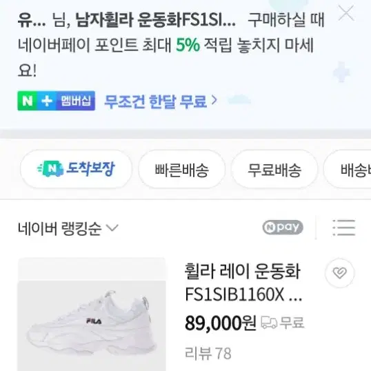 휠라265남자신발