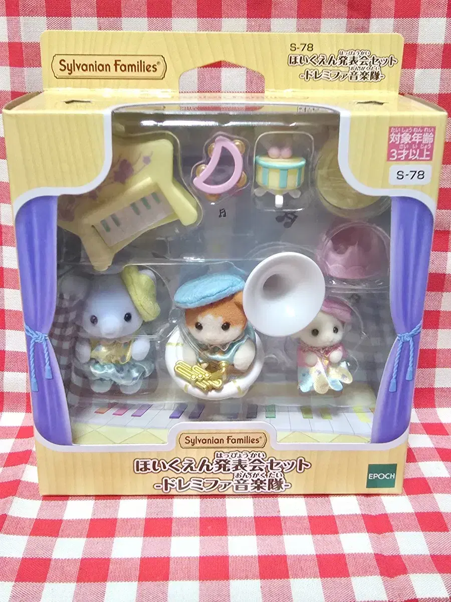 2024 Sylvanian Academy of Music