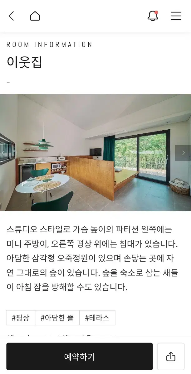 강릉 숙소 스테이심상 양도