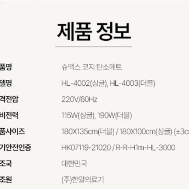 13만원 국내제작 탄소매트 무료배송