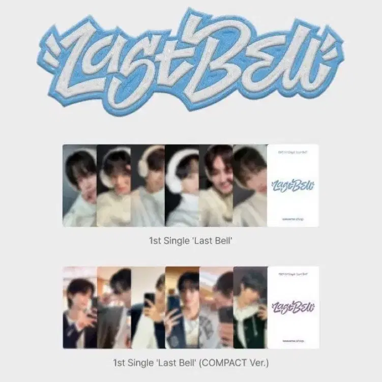 투어스 Last Bell 컴백라이브 앨범 2종 분철(일반+컴팩트)