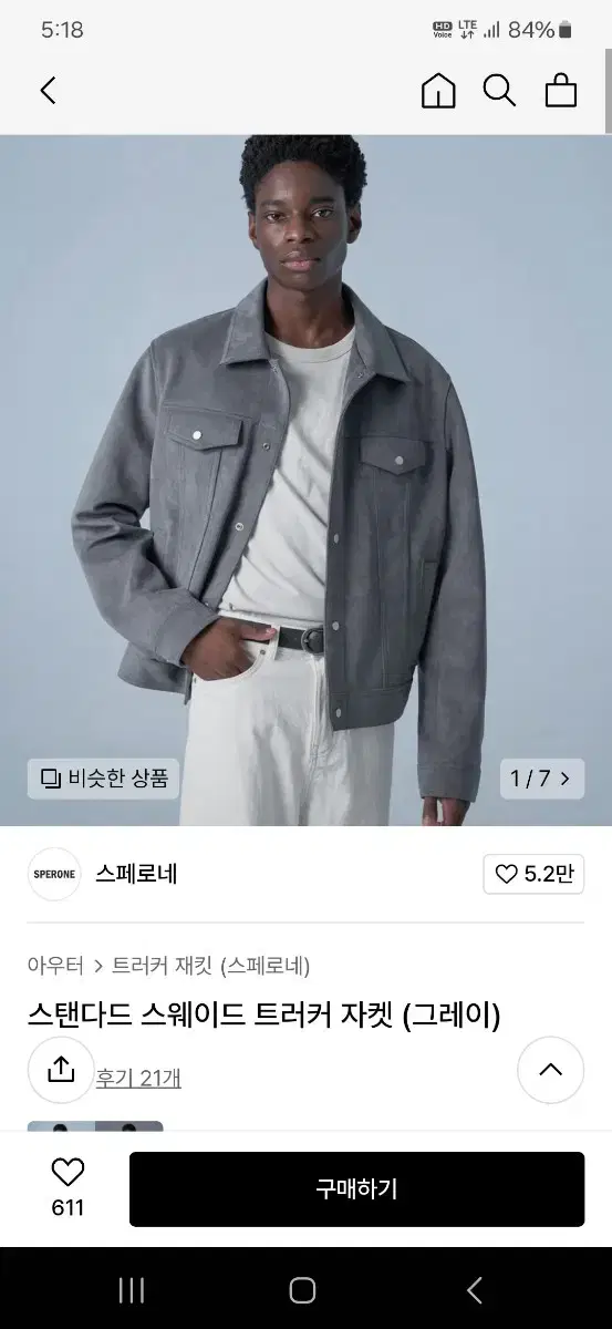 스페로네 스웨이드 자켓 L