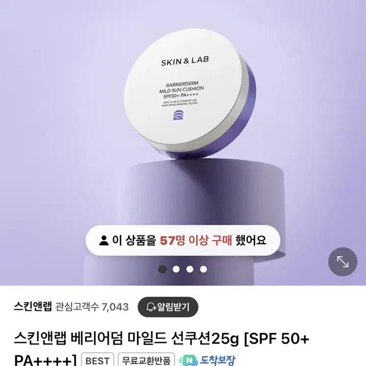 스킨앤랩 베리어덤 선쿠션 25g 새상품